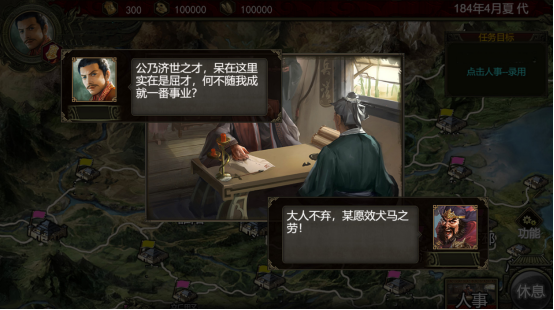 有没有经典三国策略单机游戏