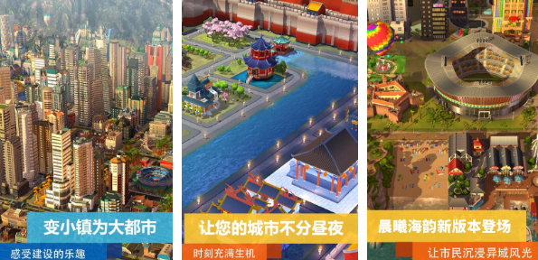 经典的建筑模拟游戏手机版有哪几款 2024高人气模拟建筑手游合辑截图