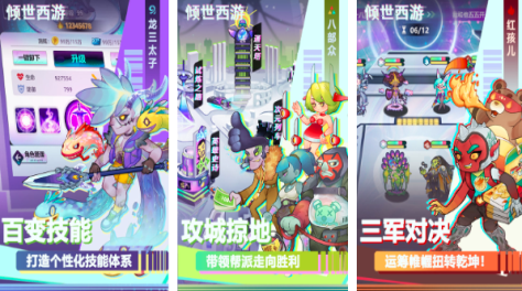 西游记回合制游戏有哪几款2024 人气最高西游记回合制游戏手机版合辑截图