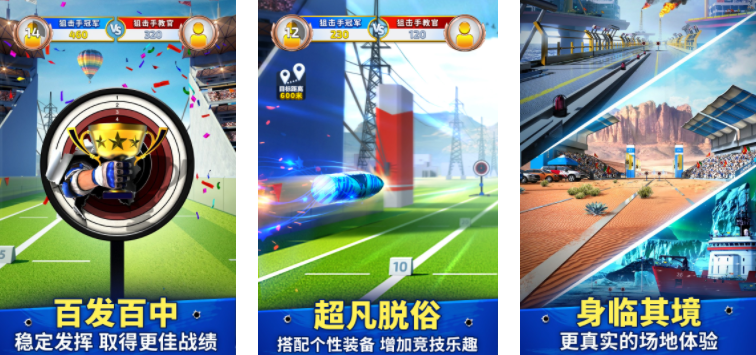 小游戏射击游戏盘点