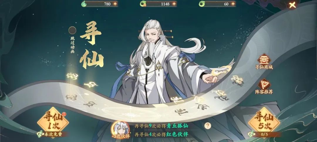 封神幻想世界阴阳职业盘点 封神幻想世界阴阳职业怎么玩截图