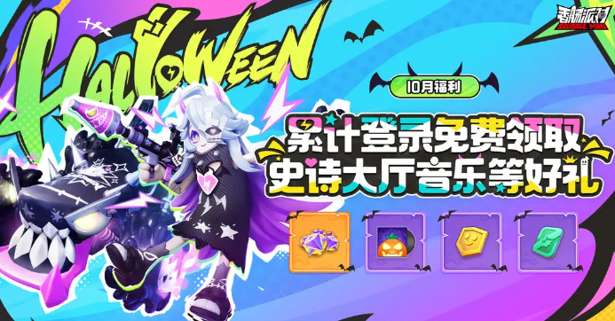 香肠派对万圣节有没有活动 香肠派对2024万圣节活动盘点截图