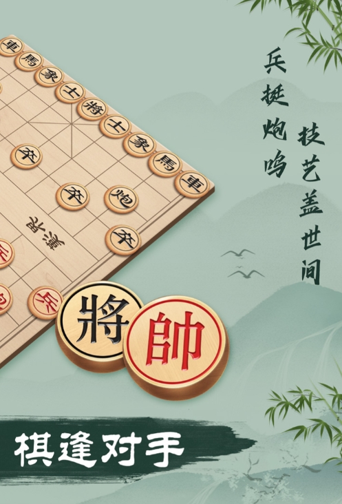 有哪些象棋双人游戏比较好玩