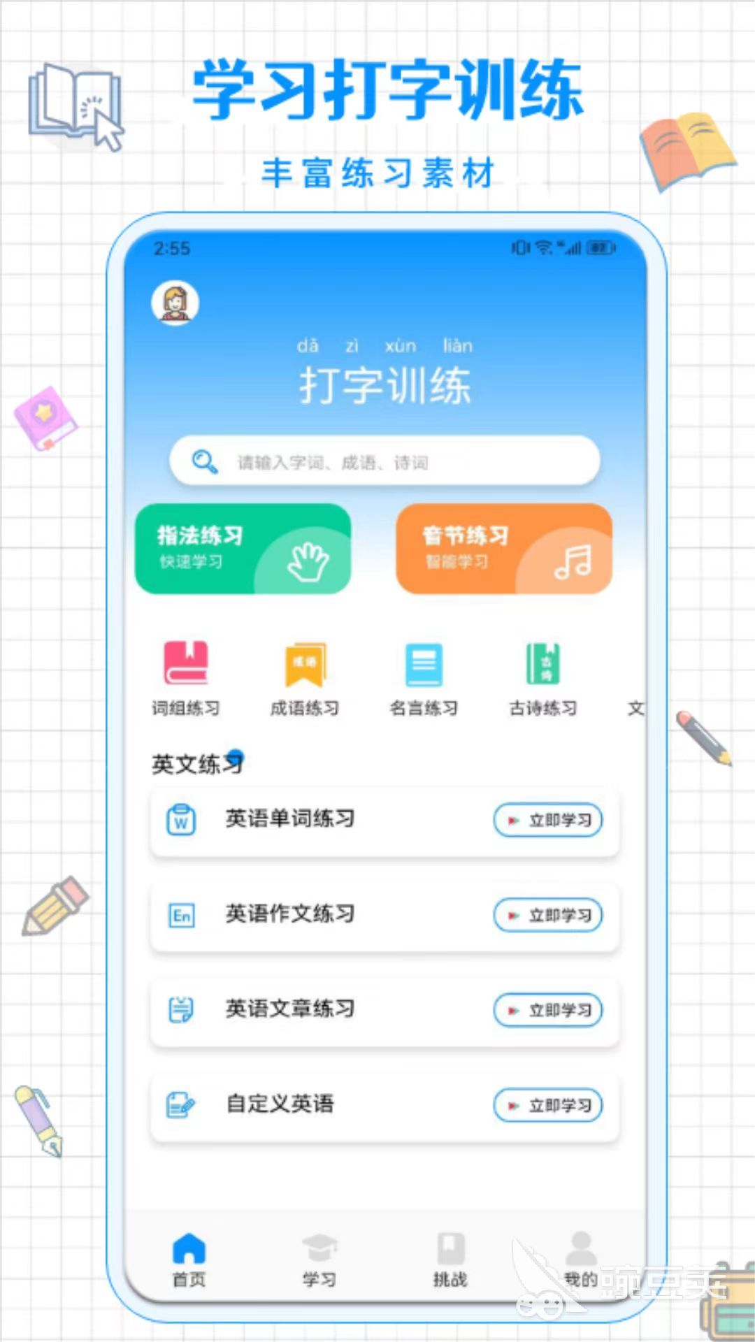 打字软件分享：识别速度快 准确率高的打字工具介绍  
打字软件推荐：高效识别与高准确率兼备的实用打字工具精选