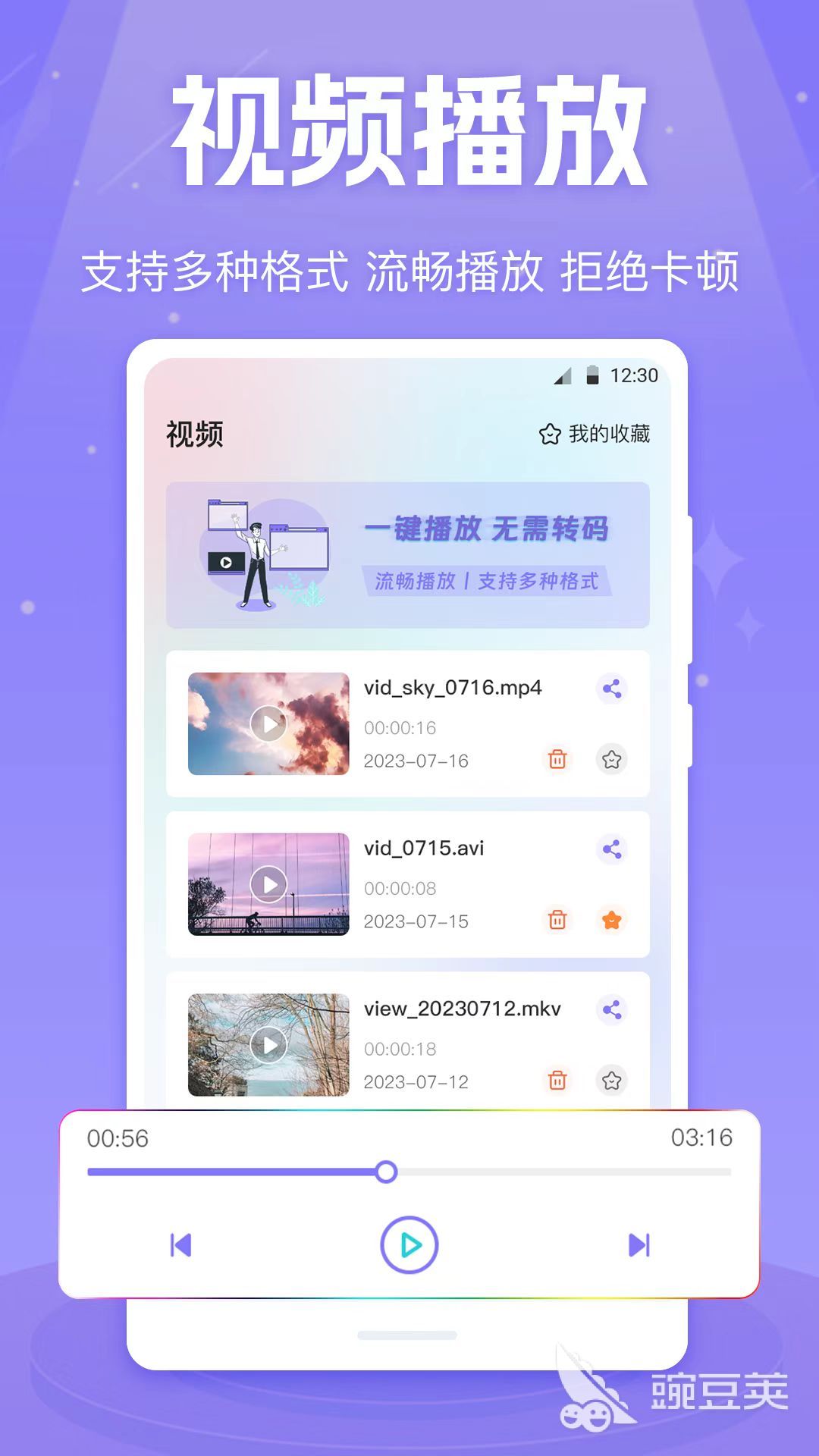 手机播放器App哪些最好用 手机播放器软件资源丰富分享合集