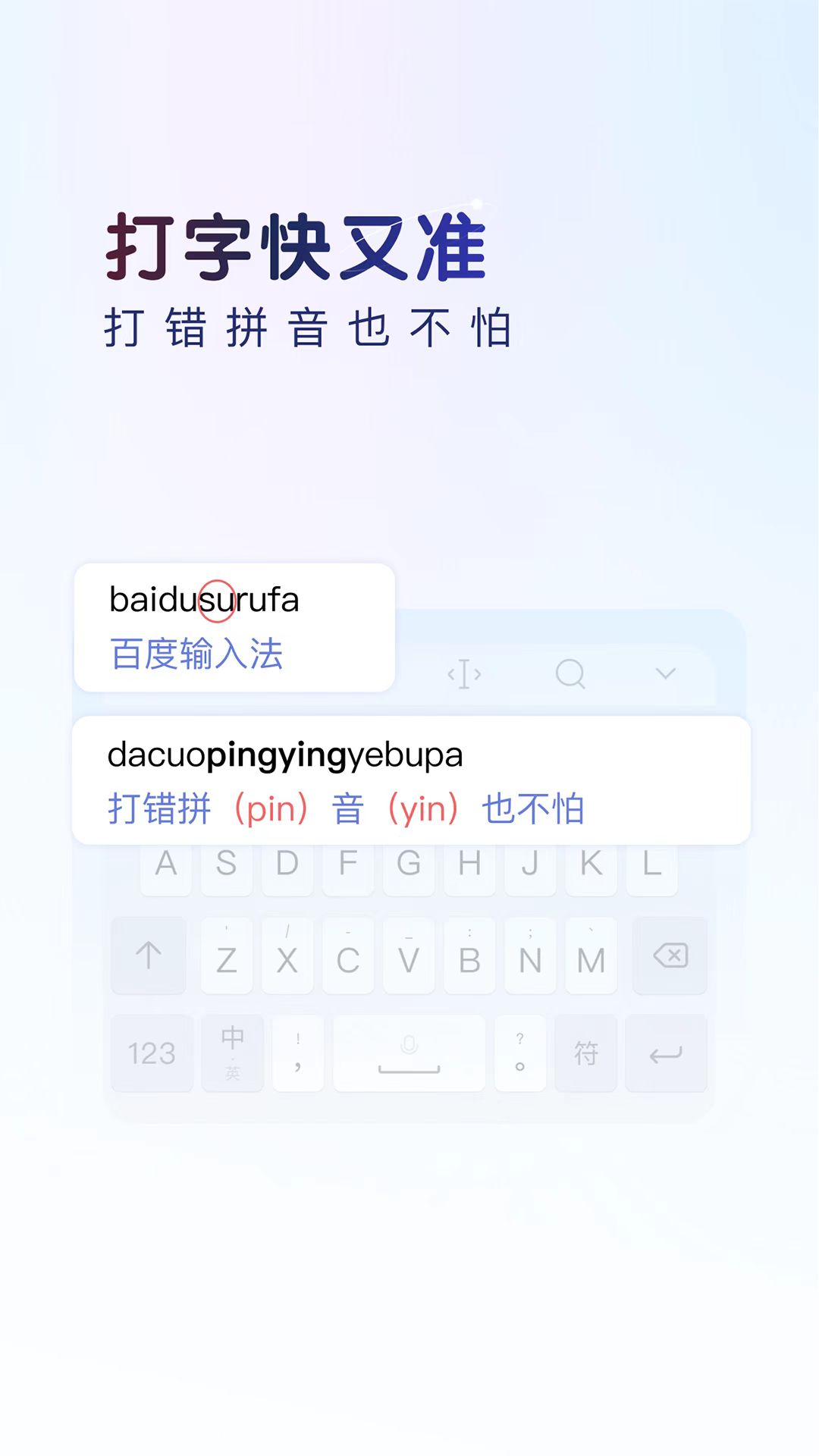 有哪几款识别速度快的打字软件 准确率高的打字软件分享截图