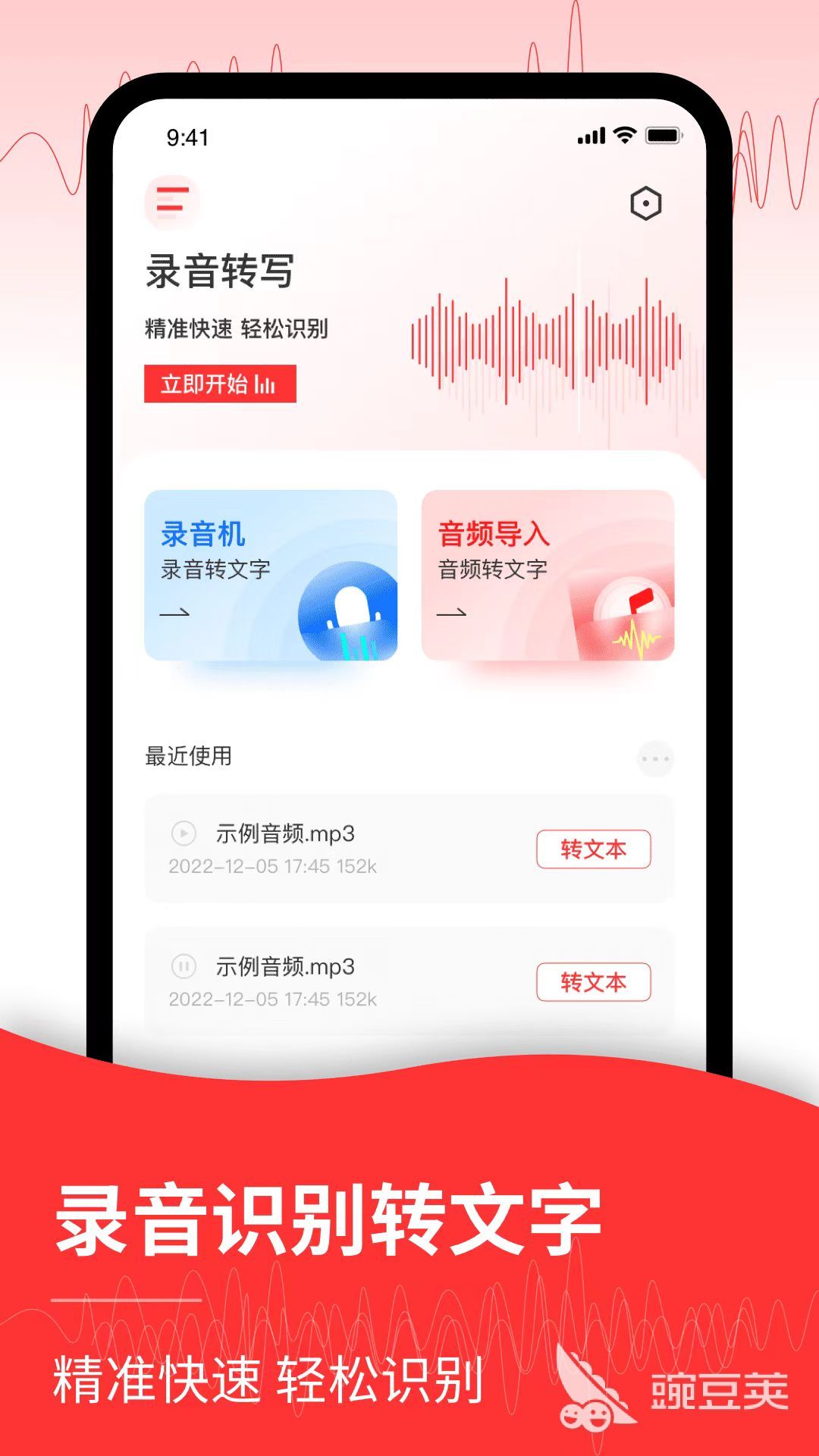 识歌软件分享 音乐识别工具准确率榜单合集