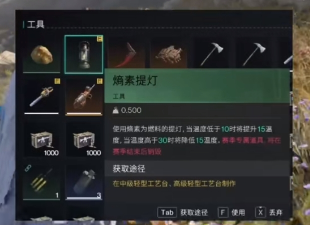 七日世界熵素提灯怎么样 七日世界熵素玩法推荐截图