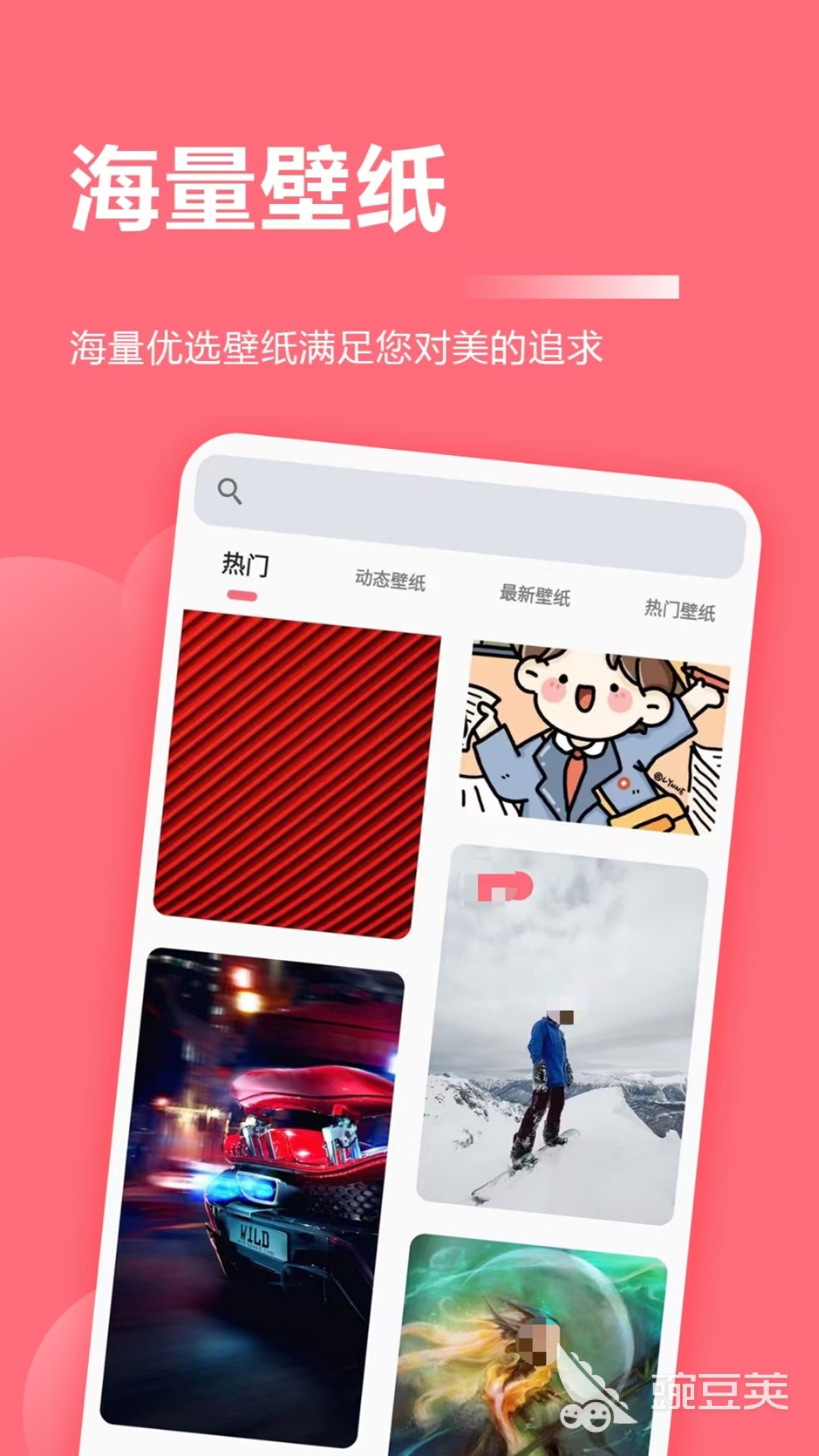 遥望壁纸app下载 风格多样的壁纸软件推荐  
遥望壁纸app下载 海量高清壁纸资源任你选