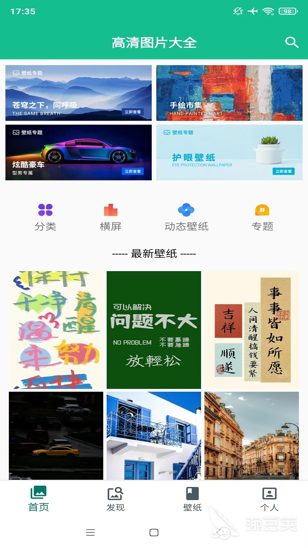功能强大的看图软件分享 编辑功能全面的看图工具推荐