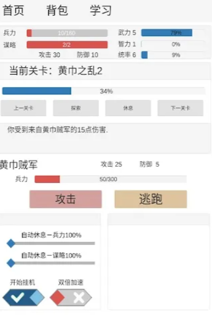 榜单3剧情文字游戏介绍 2024经典的剧情文字游戏before_1截图