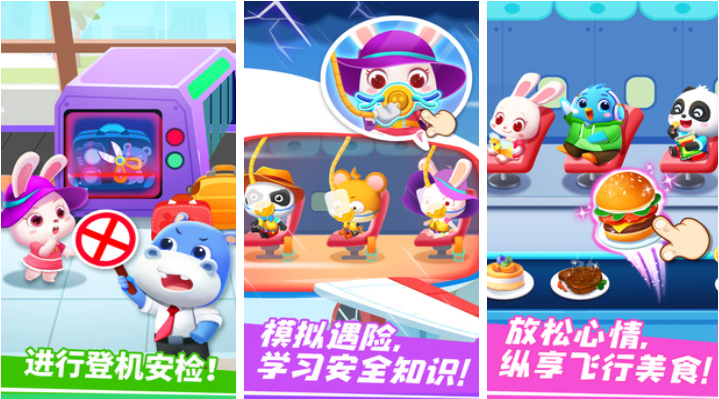小孩子有没有游戏能够玩 有趣的儿童向游戏下载2024截图
