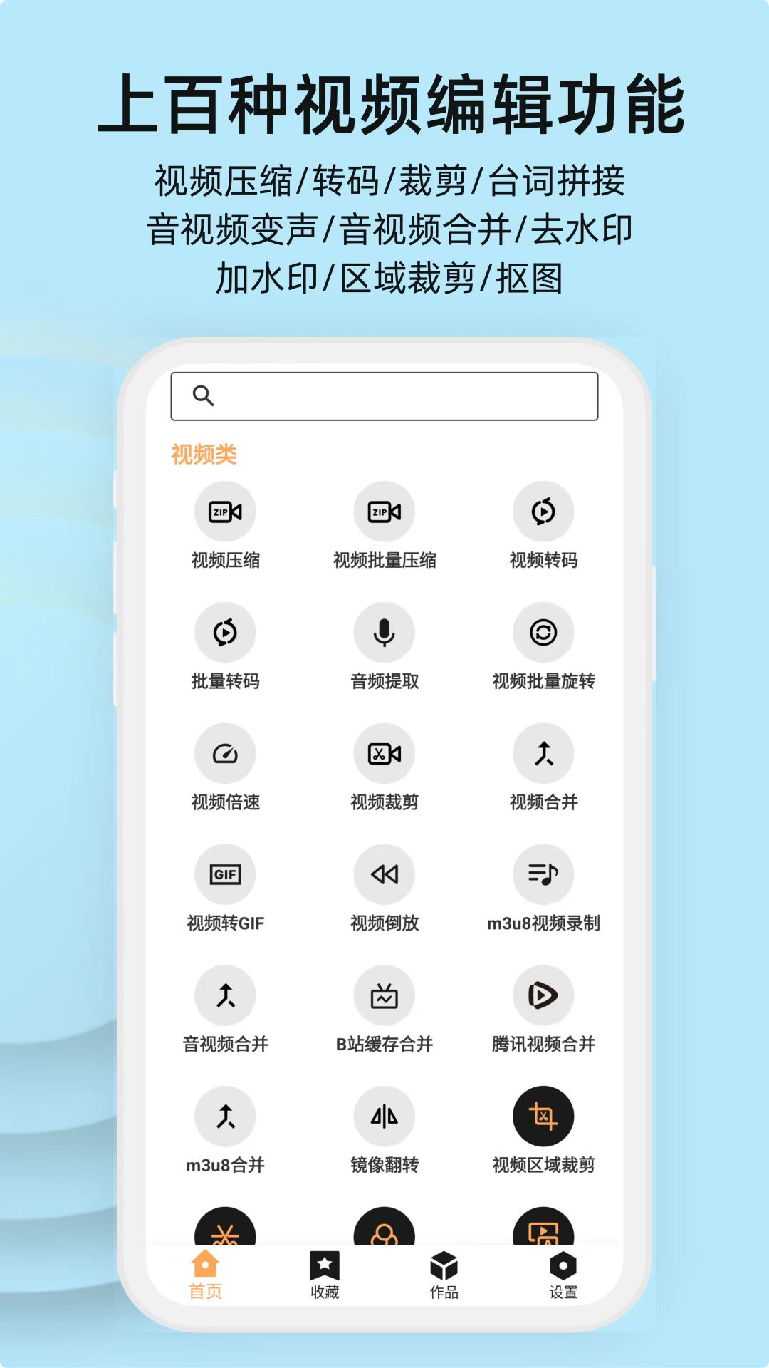 有哪些好用的免费提取视频工具app