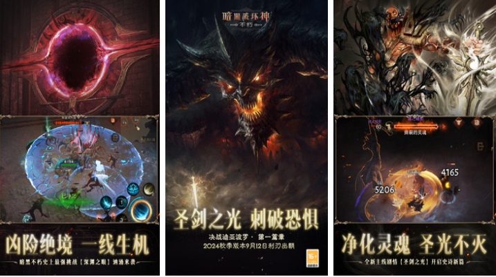 有一个游戏叫暗黑什么在哪下载 受欢迎的暗黑游戏榜单合集2024截图