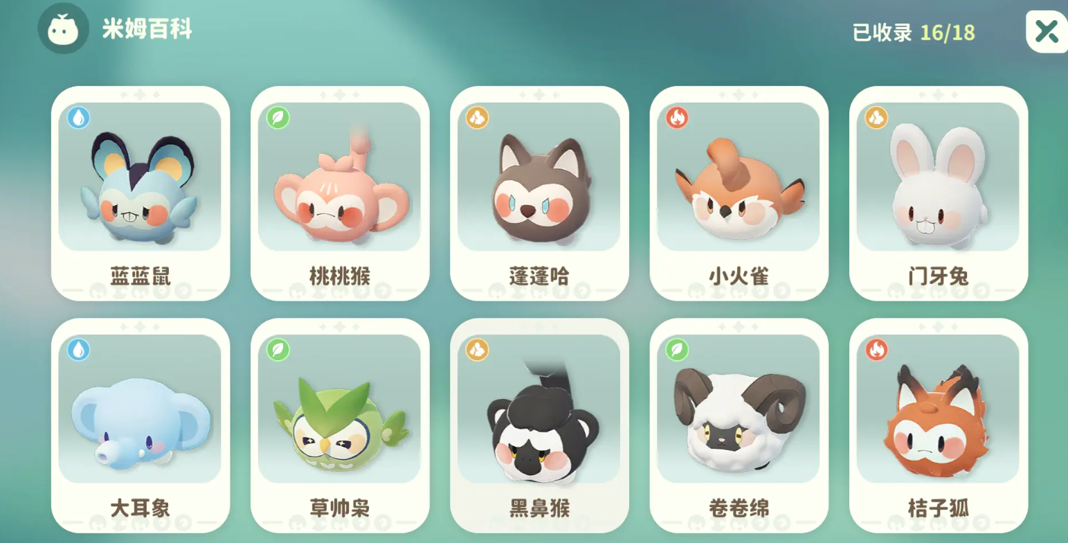 米姆米姆哈蓝蓝鼠怎么样 米姆米姆哈蓝蓝鼠盘点截图