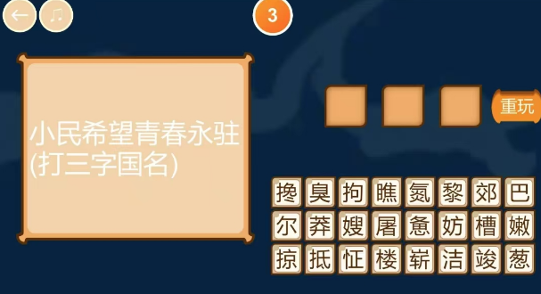 有趣的一年级猜谜语游戏合辑 榜单3猜谜语游戏before_12024