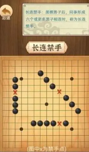 有趣的五子棋两个人对战手机游戏下载 受欢迎的五子棋游戏分享2024截图