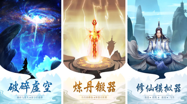 最好玩的仙侠游戏如何下载 2024不用钱的仙侠游戏手机版排行截图