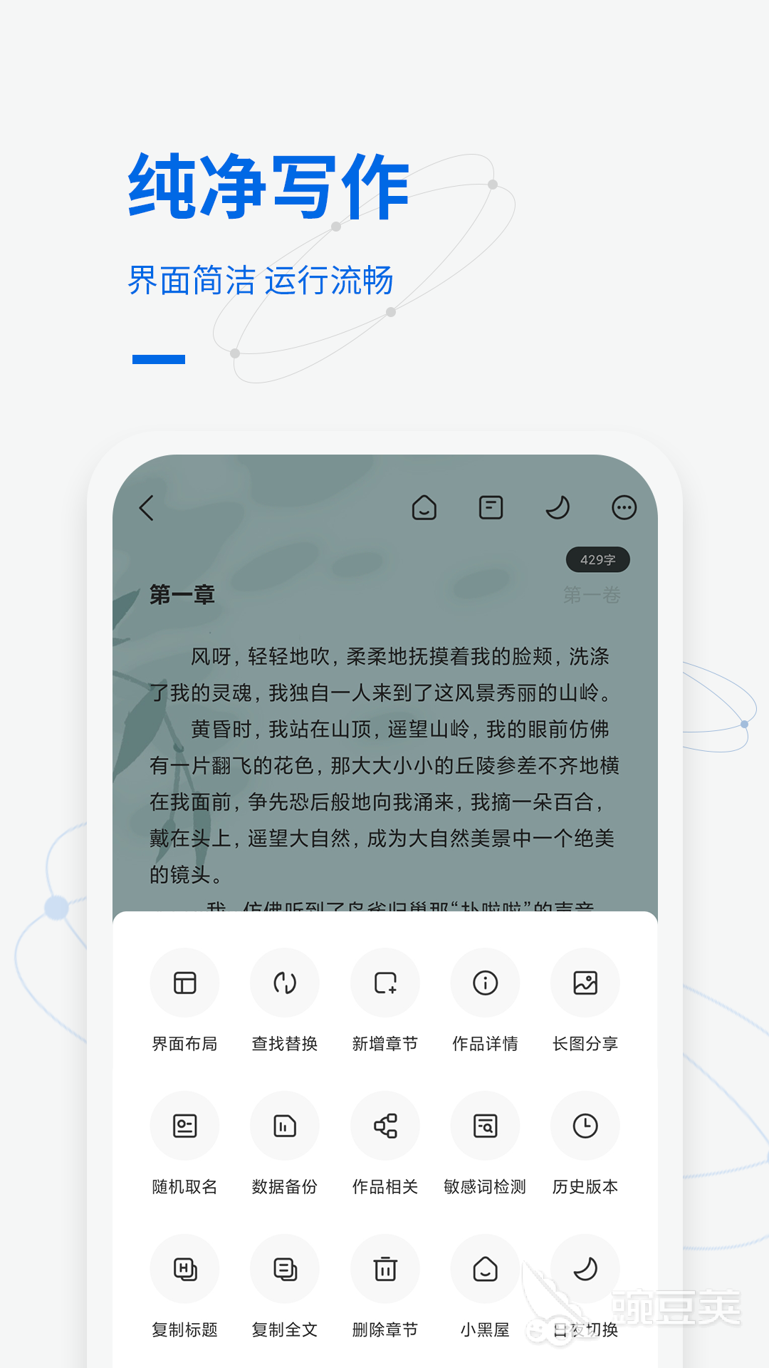 写作软件有哪几款 实用的写作工具分享与下载指南