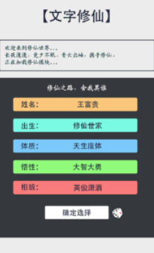 有趣的异世界文字冒险游戏榜单 2024耐玩的文字冒险游戏排行截图