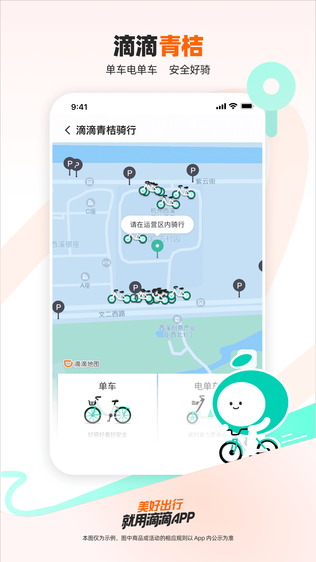 拼车顺风车app排行榜