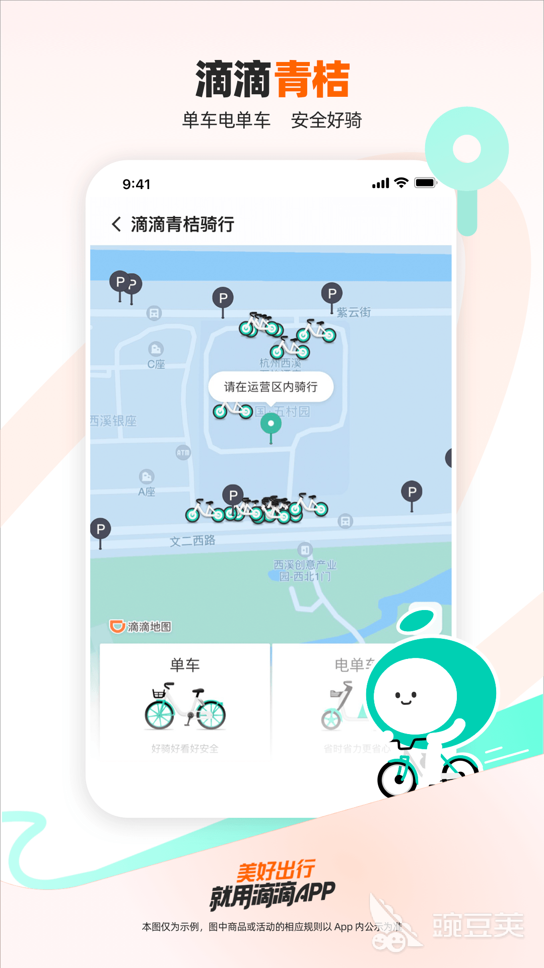 拼车顺风车app榜单合集 拼车顺风车软件下载分享与使用体验推荐