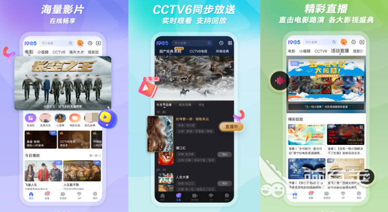 不用钱电影APP分享 免费电影APP有哪几款火爆的选择