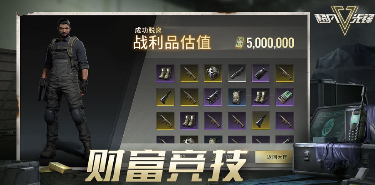 超凡先锋账号去哪里交易 超凡先锋账号交易平台分享截图