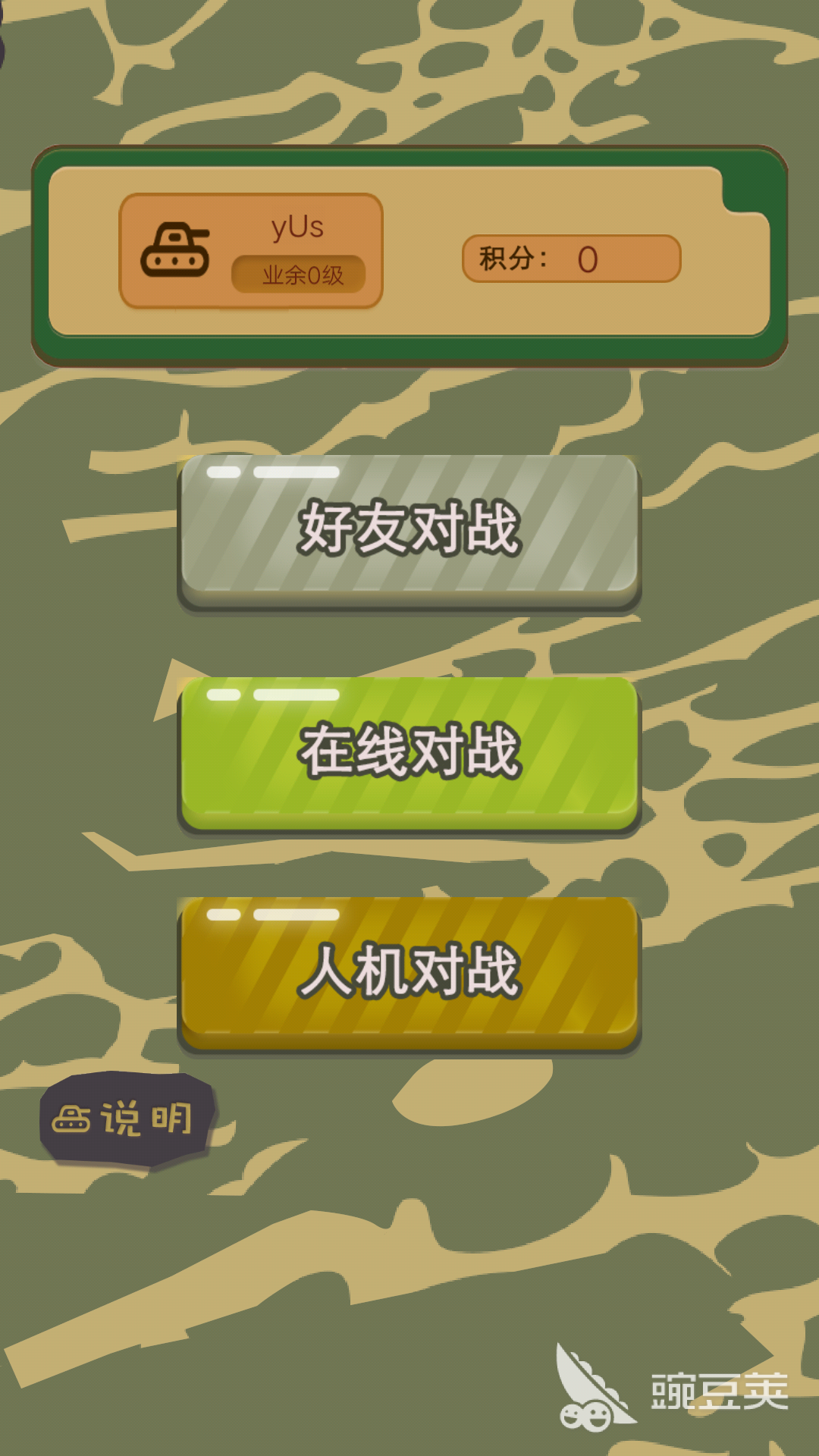 好玩的兵棋推演游戏榜单 2026火爆的兵棋推演游戏分享截图