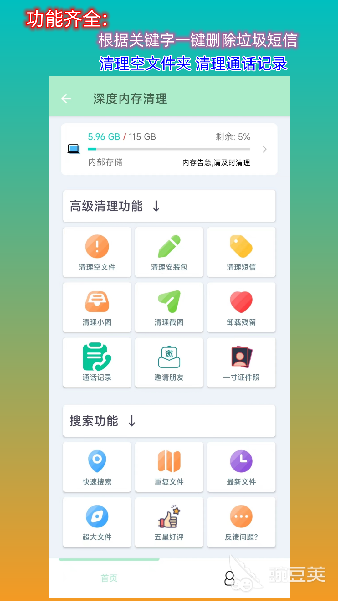 手机内存清理神器分享 手机内存清理神器哪些好用