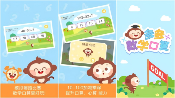 适合幼小衔接的数学游戏有哪些