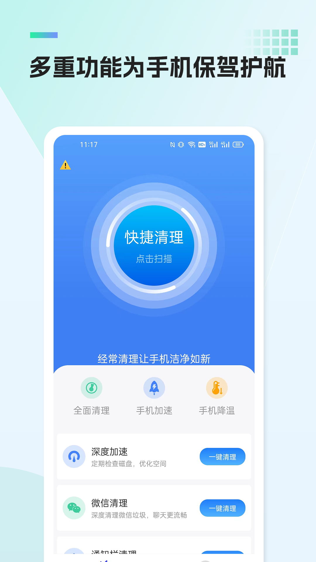 手机管家app哪个好用