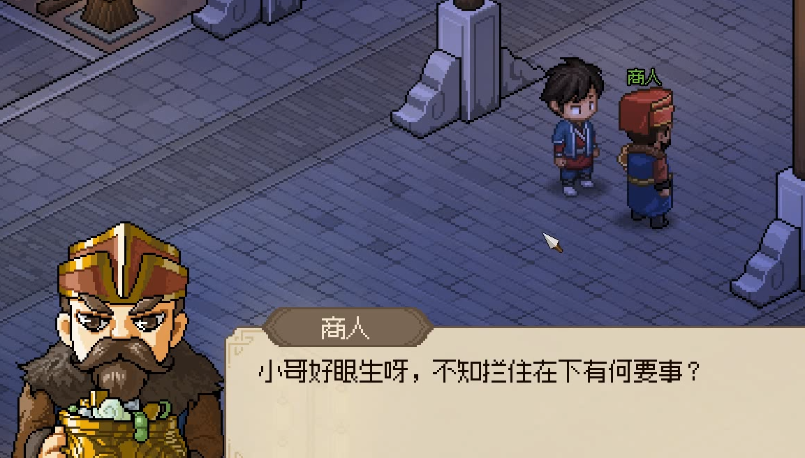 大侠立志传霖安城商人有没有用 大侠立志传霖安城商人盘点截图