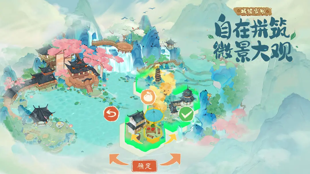 淡墨水云乡动物怎么养 淡墨水云乡养动物教程截图