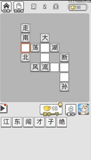 培训玩的手机游戏有哪几款盘点2024 有培训意义的小游戏分享截图