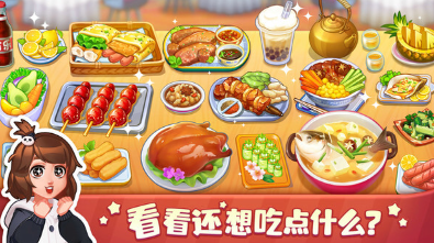 必玩的做饭开餐厅的榜单5介绍 2024有趣的做饭游戏before_1截图