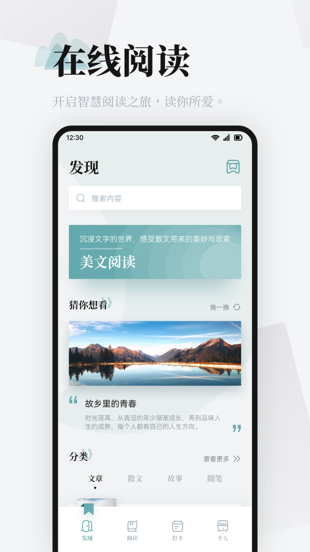 不用钱阅读器app榜单合集TOP10 免费阅读器app下载分享截图