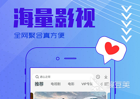 影视APP下载分享 火爆的好看的影视APP下载推荐