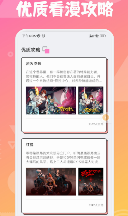 不用钱追漫画app下载什么 实用的追漫画软件榜单