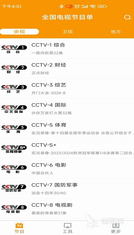 不用钱看电视剧APP分享 能够看电视剧的软件下载推荐