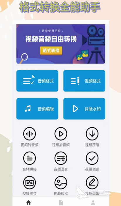 不用钱转换mp3格式的软件有哪几款 音频转换工具分享与使用指南