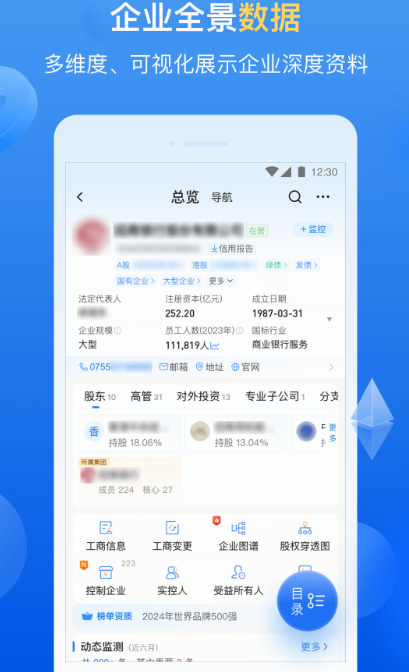 资产管理软件有哪几个 实用的资产管理app推荐截图