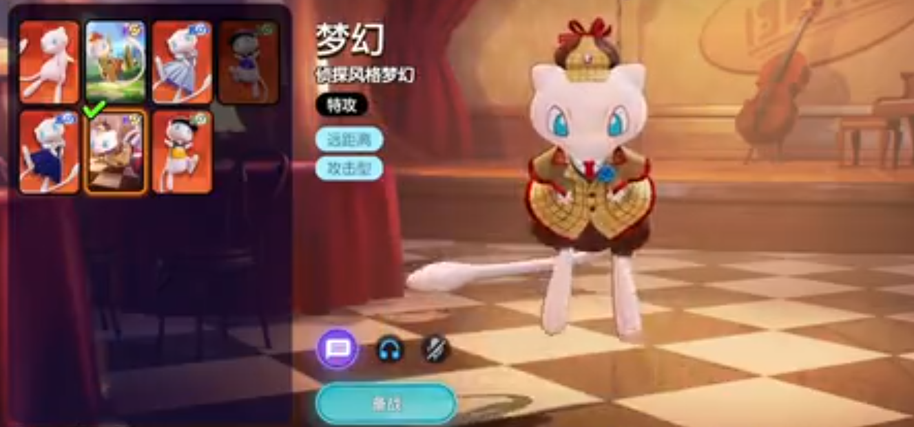 宝可梦大集结梦幻怎么样 宝可梦大集结梦幻盘点截图