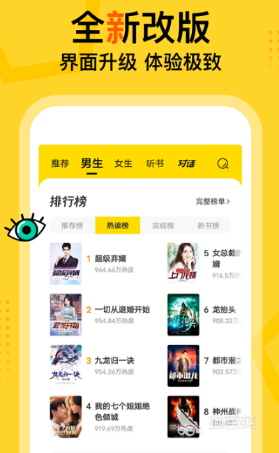 不用钱读小说的app下载哪个 哪些免费读小说的软件好用排名分享