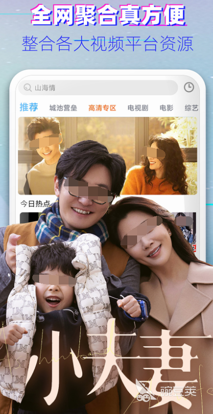 影视合辑APP下载分享 影视追剧软件榜单推荐