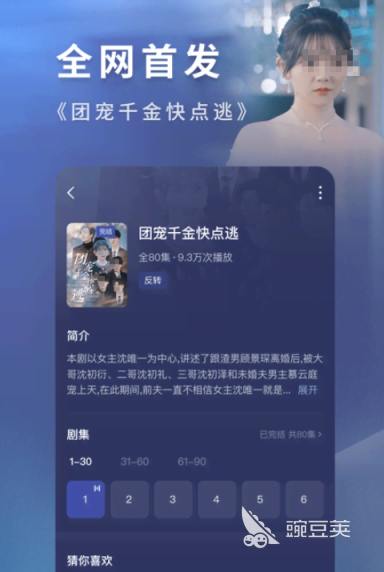 不用钱看网剧短剧的APP分享 哪个软件能够免费追剧