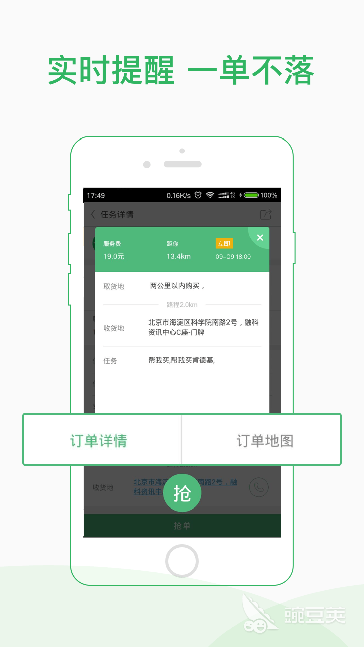 小轿车跑腿送货软件分享 跑腿送货App推荐  
小轿车跑腿送货软件哪些好用 跑腿送货App实用推荐