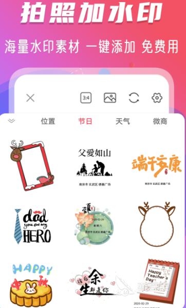证件照换底色App分享 2024不用钱实用的证件照换背景工具