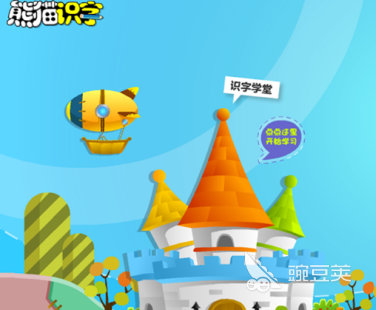 识字软件不用钱分享 识字app下载合集