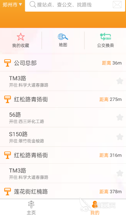 公交车实时到站查询App分享 好用的公交出行软件下载指南